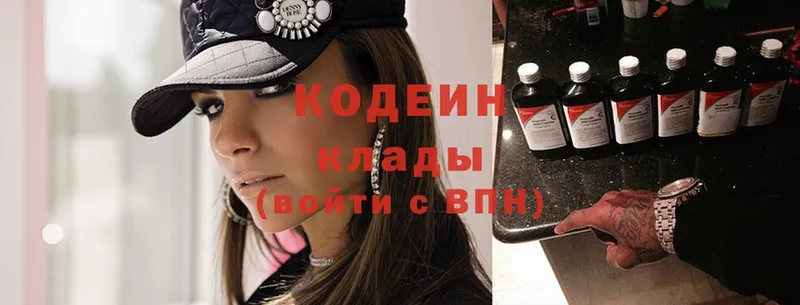 Codein Purple Drank  Зея 