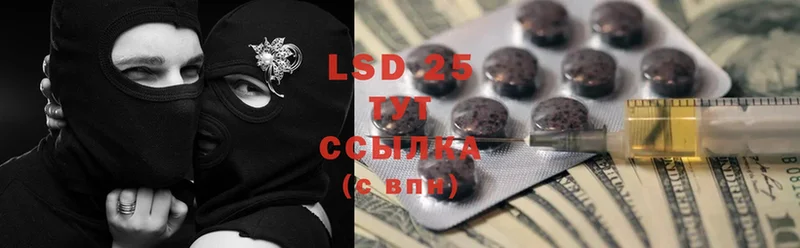 LSD-25 экстази кислота  Зея 